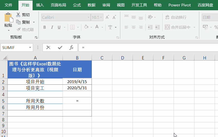 IF函数的使用方法