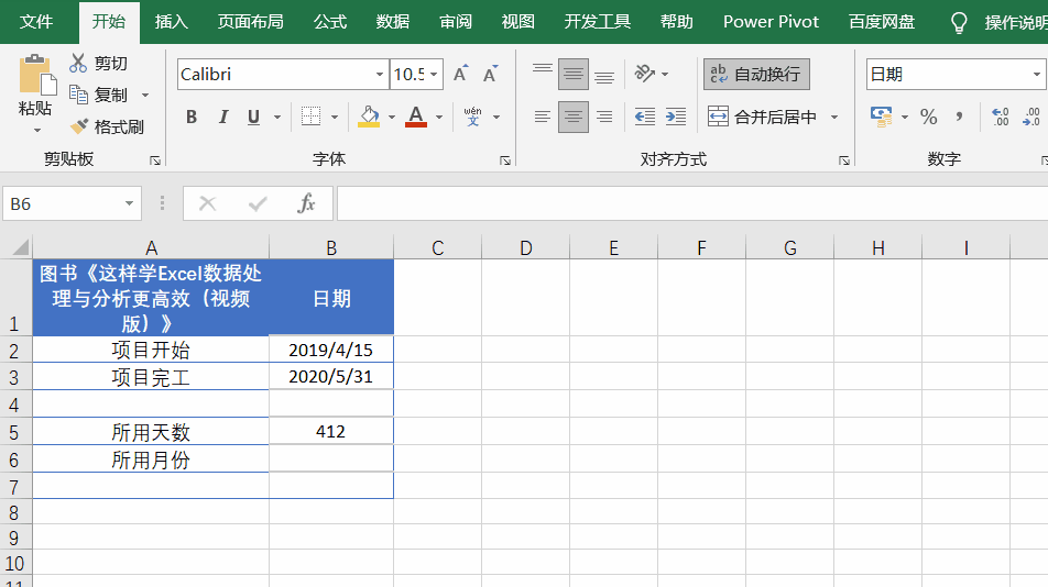 IF函数的使用方法