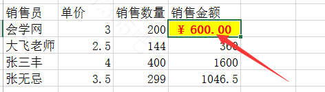 wps选择性粘贴