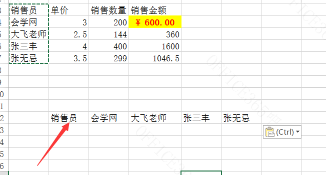 wps选择性粘贴