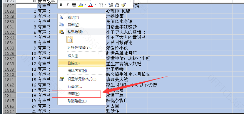 excel怎么查看隐藏的行列