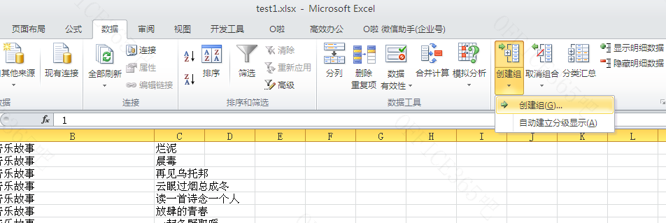 excel怎么查看隐藏的行列