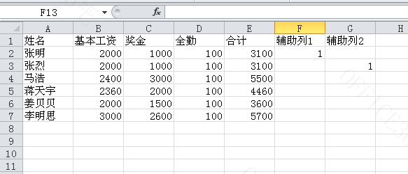 excel每行插入表头制作工资条