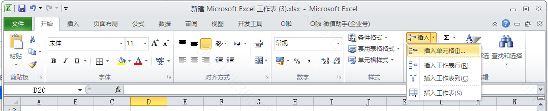excel中的空白单元格如何快速计数