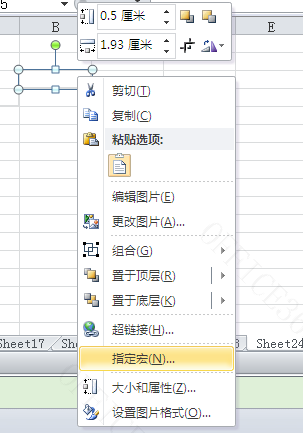 excel宏指定一个单元格执行