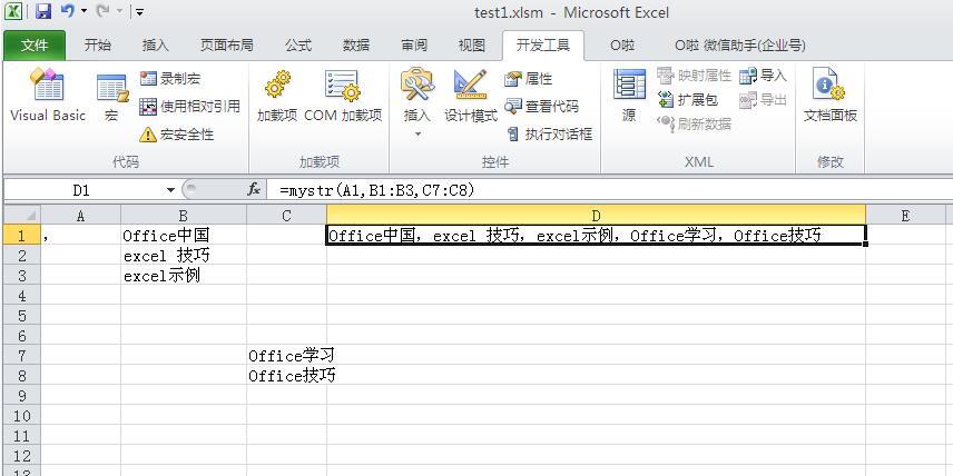 excel如何用连接符把一行数据连接