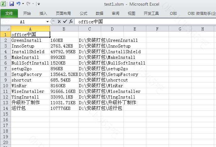 excel vba获取文件夹下所有文件名