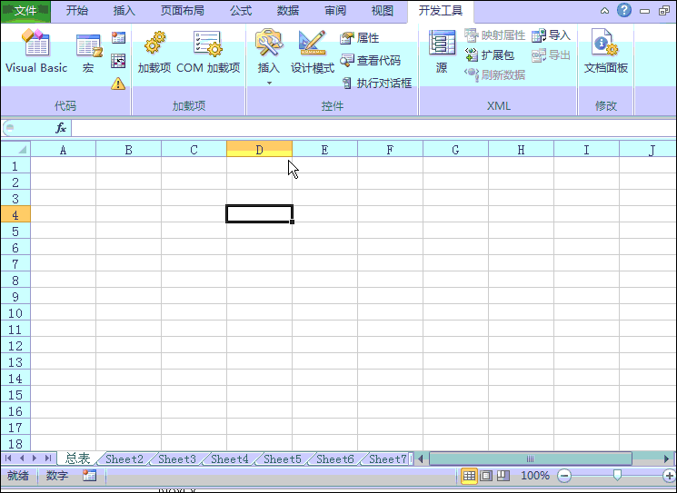 excel批量取消所有隐藏工作表