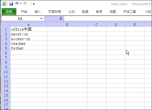 Excel单元格首字母大写