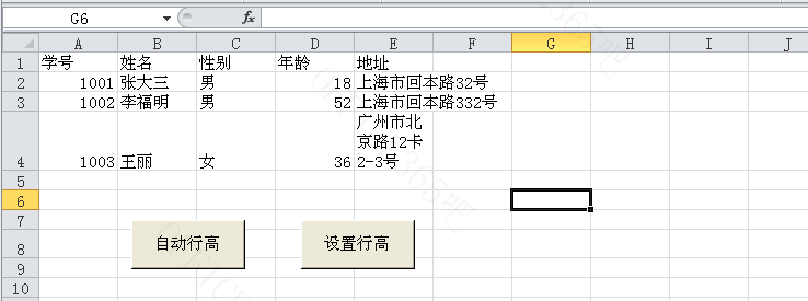 excel vba 设置行高
