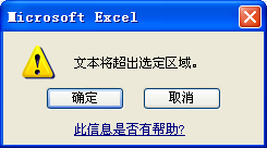excel有分行功能吗