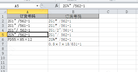 excel删除指定内容的单元格