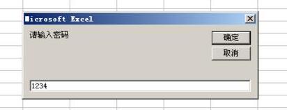 excel vba制作登录窗口