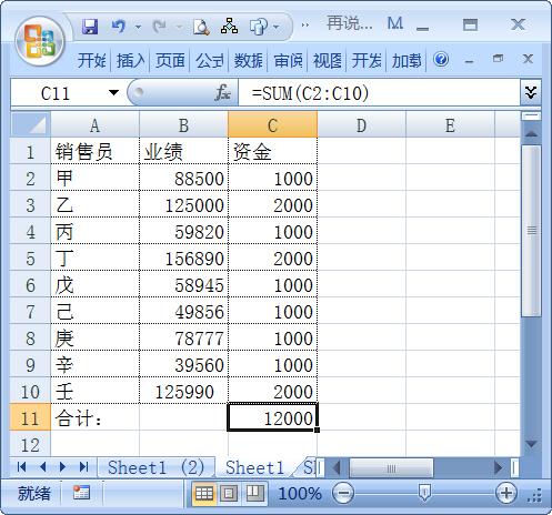 数组公式Excel