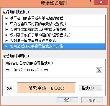 Excel表设置底纹