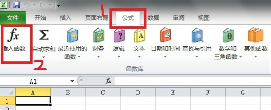 Excel快速选择函数