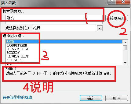 Excel快速选择函数