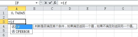 Excel快速选择函数