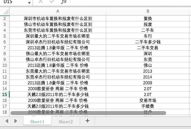 Excel宏根据关键词分类