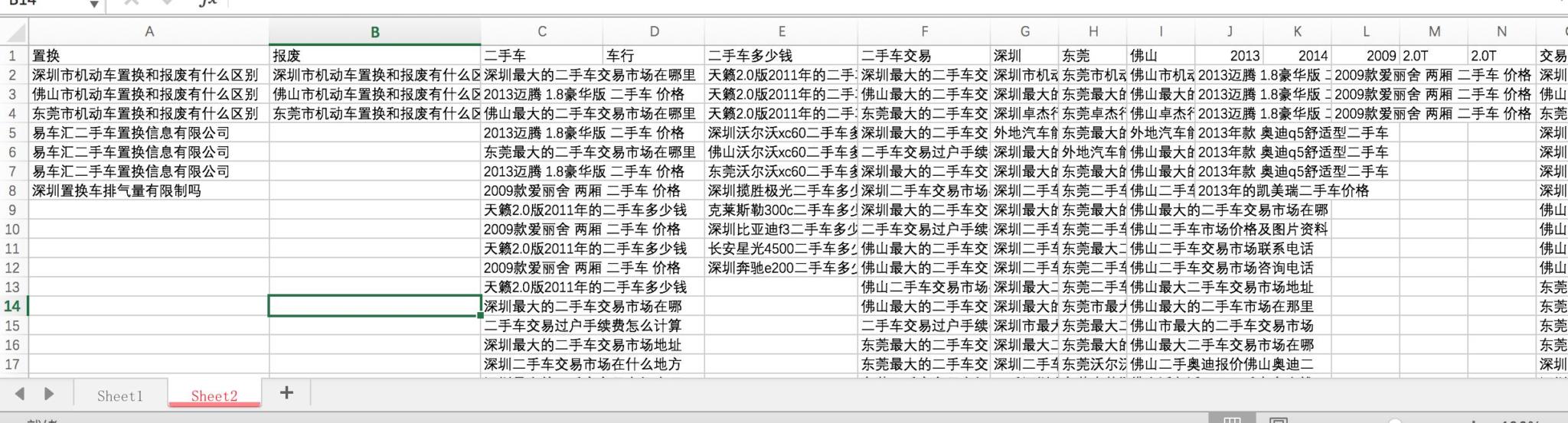 Excel宏根据关键词分类