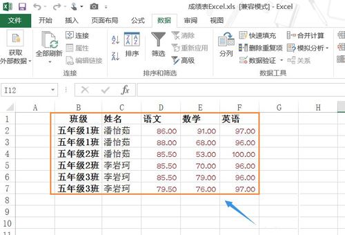 excel数据分类统计汇总