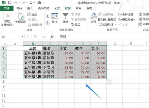 excel数据分类统计汇总