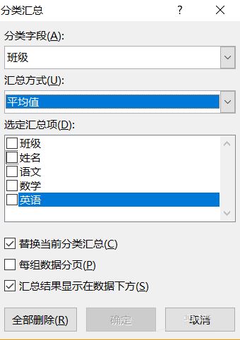 excel数据分类统计汇总
