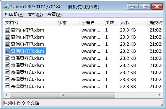 Excel打印奇偶页