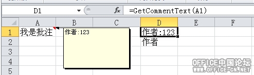 怎么显示批注内容