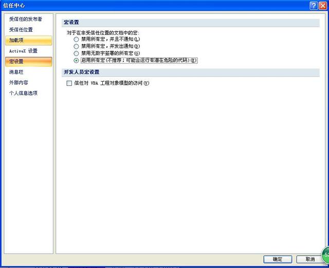 excel制作动态图表制作过程