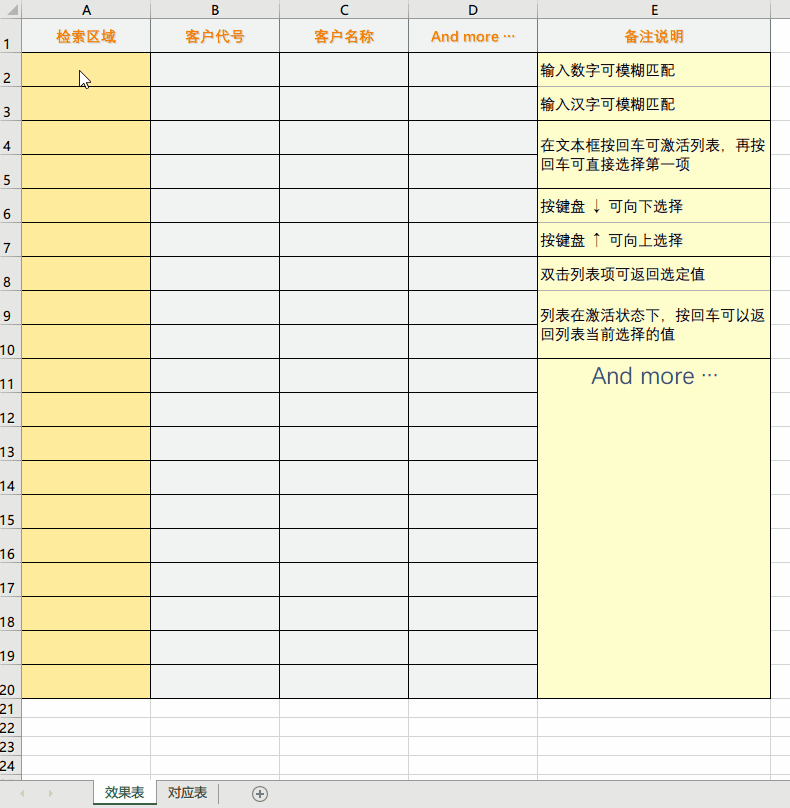 excel表格筛选数据匹配