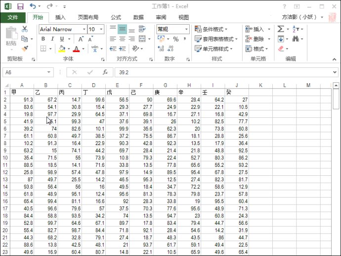 excel固定表头和表尾