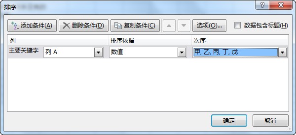 查找两列中不同的数据