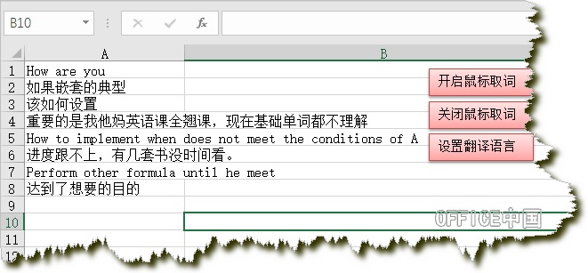 鼠标取词翻译软件