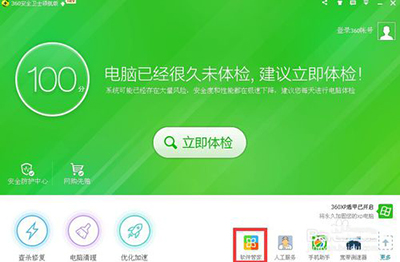 word文档怎么下载文件
