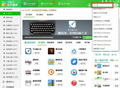 word文档怎么下载文件