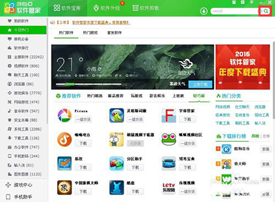 word文档怎么下载文件
