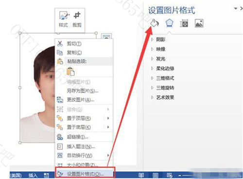 word照片底色怎么改成蓝色