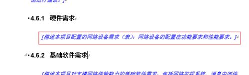 word2016怎么清除文档格式