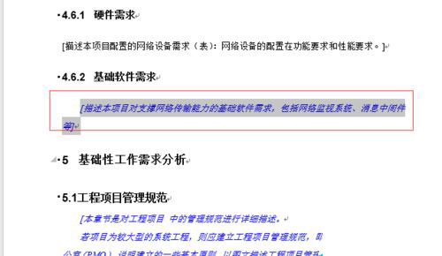 word2016怎么清除文档格式