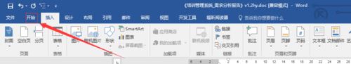 word2016怎么清除文档格式