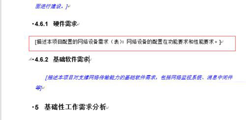 word2016怎么清除文档格式