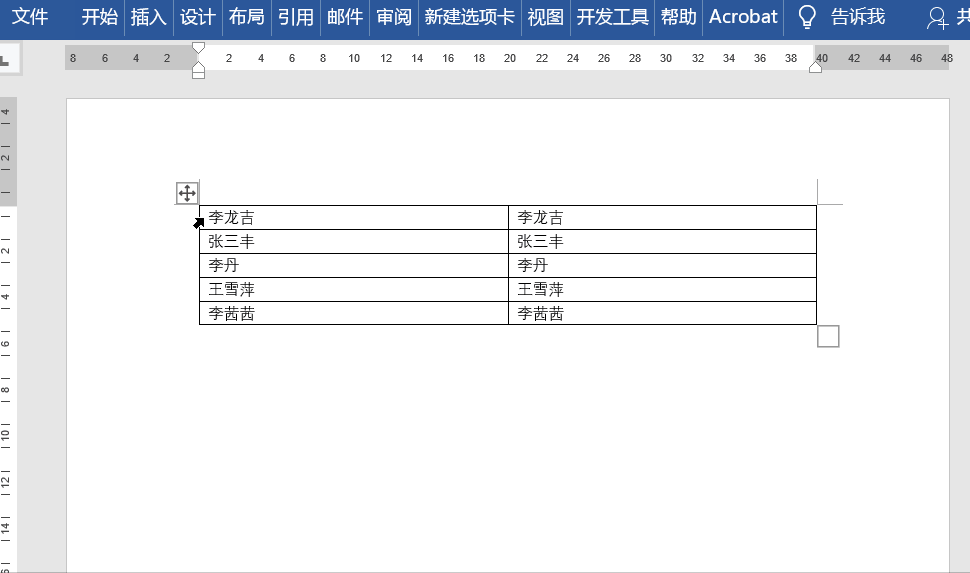 word中如何做两面的桌签