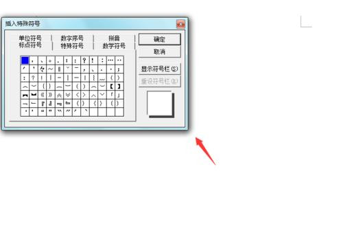 log在word中怎么输入