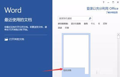 word文档图形打印不出来