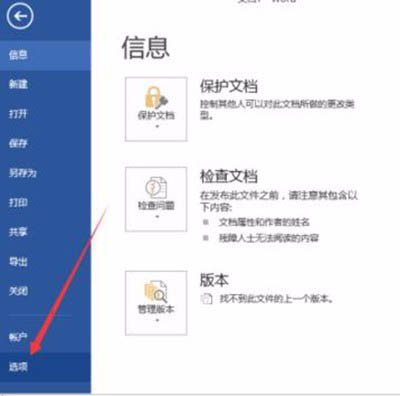 word文档图形打印不出来