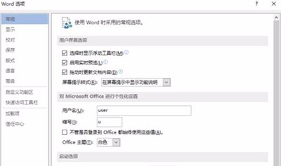 word文档图形打印不出来