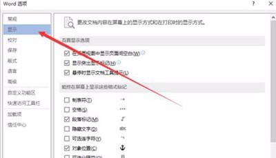 word文档图形打印不出来