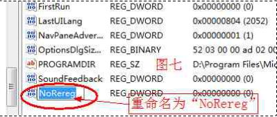 word出现配置进度怎么关闭