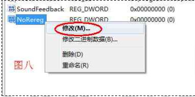 word出现配置进度怎么关闭